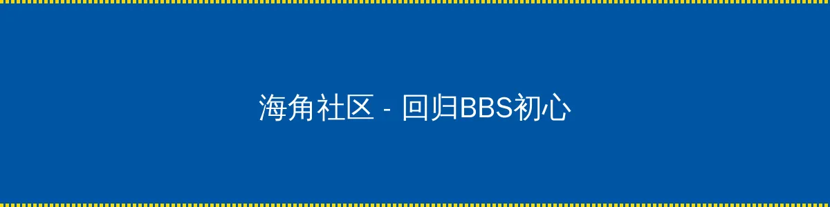 kaixinsese - 回归BBS初心的综合社区