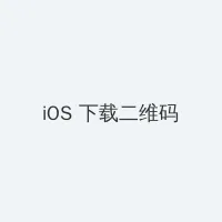 kaixinsese iOS客户端下载二维码